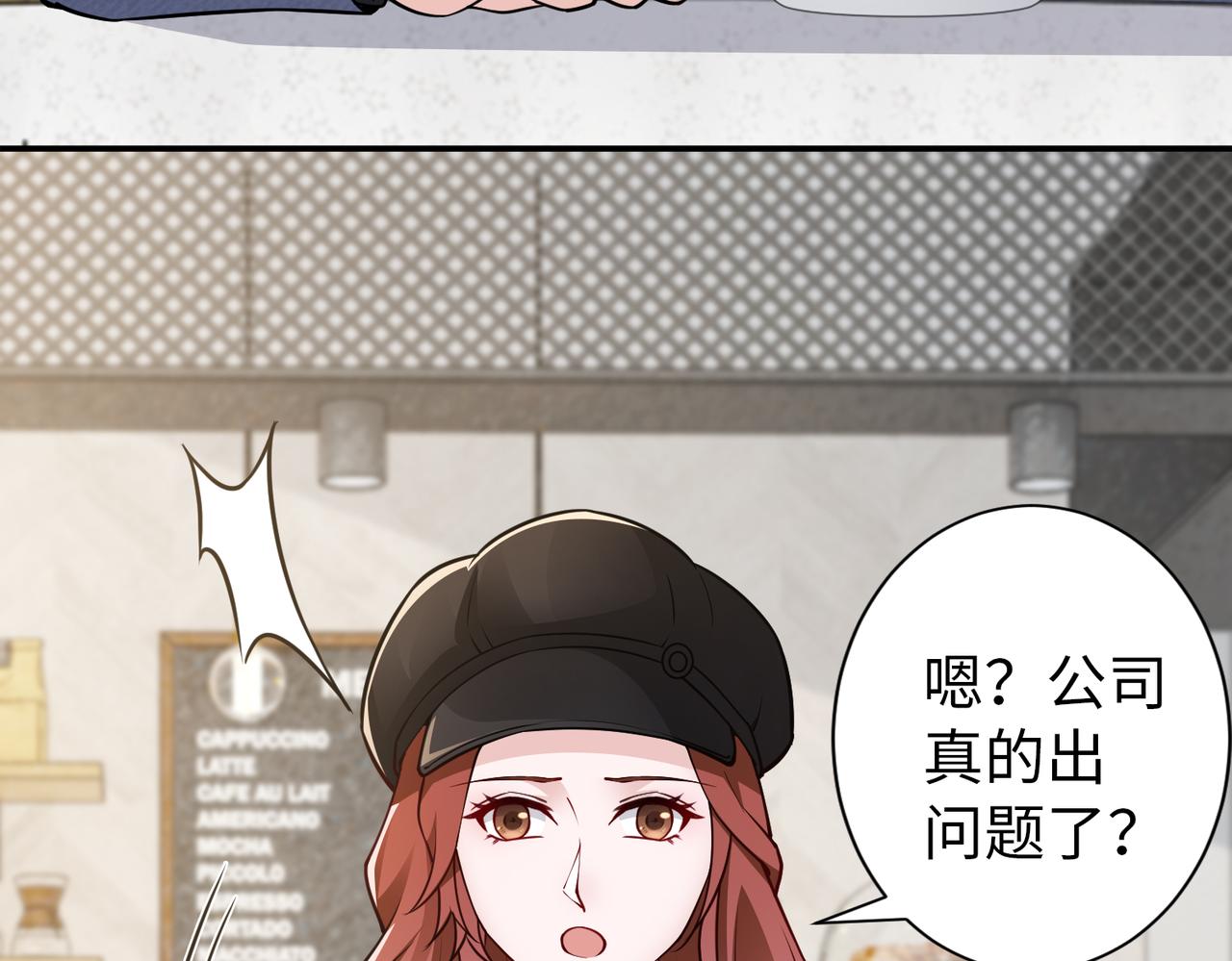 《社畜名媛在线营业》第81话 勾引客户？ 第27页
