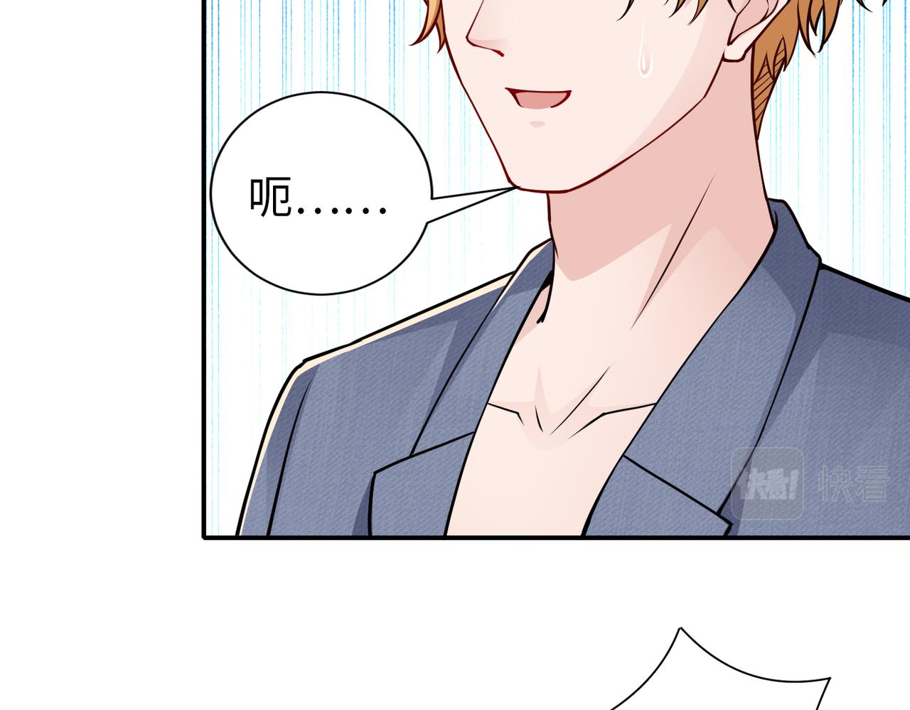 《社畜名媛在线营业》第81话 勾引客户？ 第31页