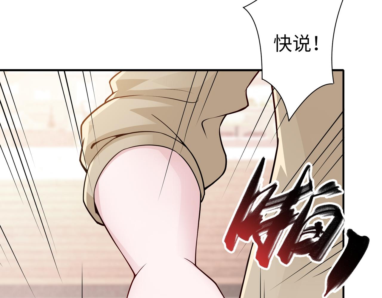 《社畜名媛在线营业》第81话 勾引客户？ 第32页