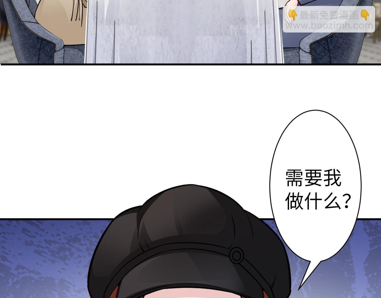 《社畜名媛在线营业》第81话 勾引客户？ 第42页