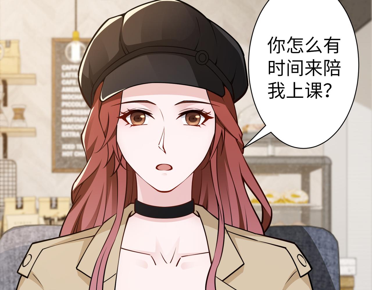 《社畜名媛在线营业》第81话 勾引客户？ 第8页