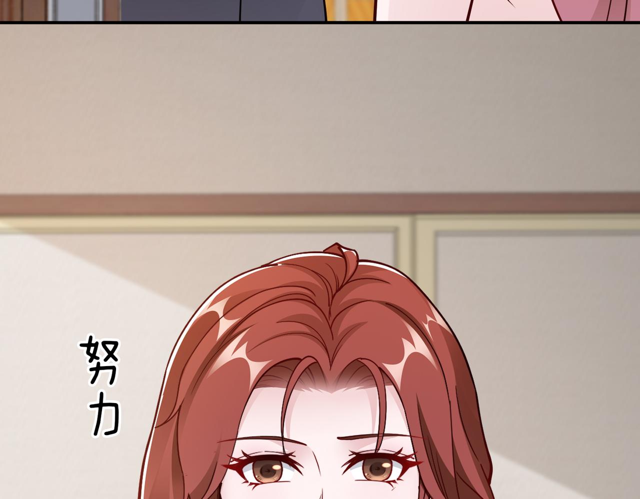 《社畜名媛在线营业》第82话 完结篇 第19页