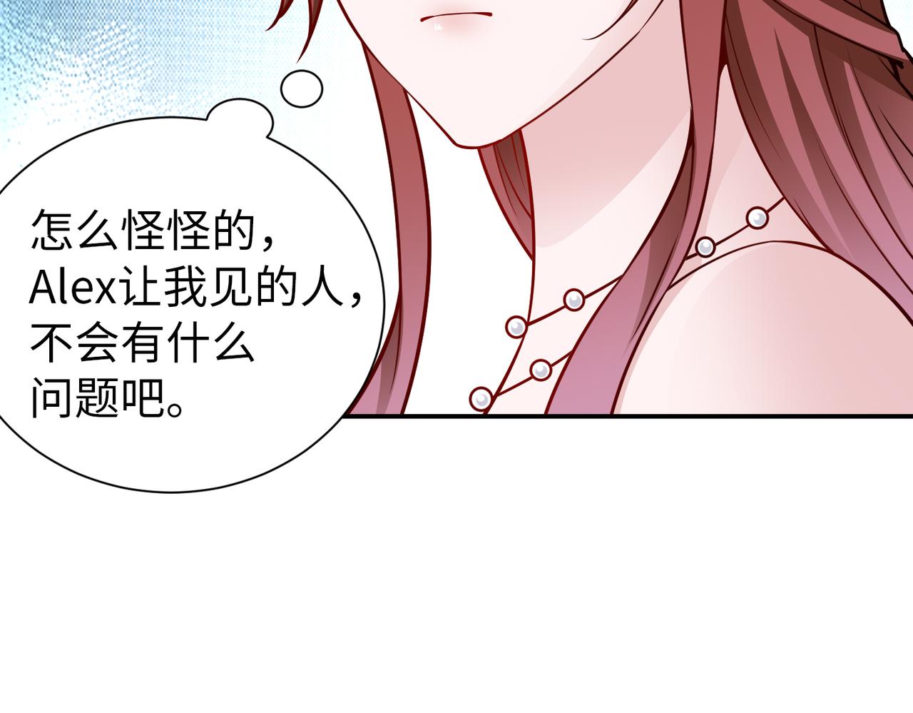 《社畜名媛在线营业》第82话 完结篇 第35页