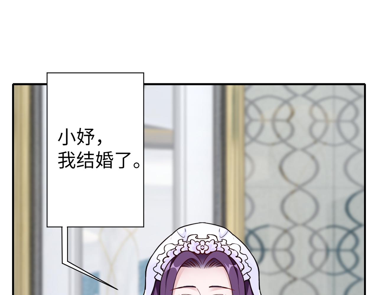 《社畜名媛在线营业》第82话 完结篇 第48页