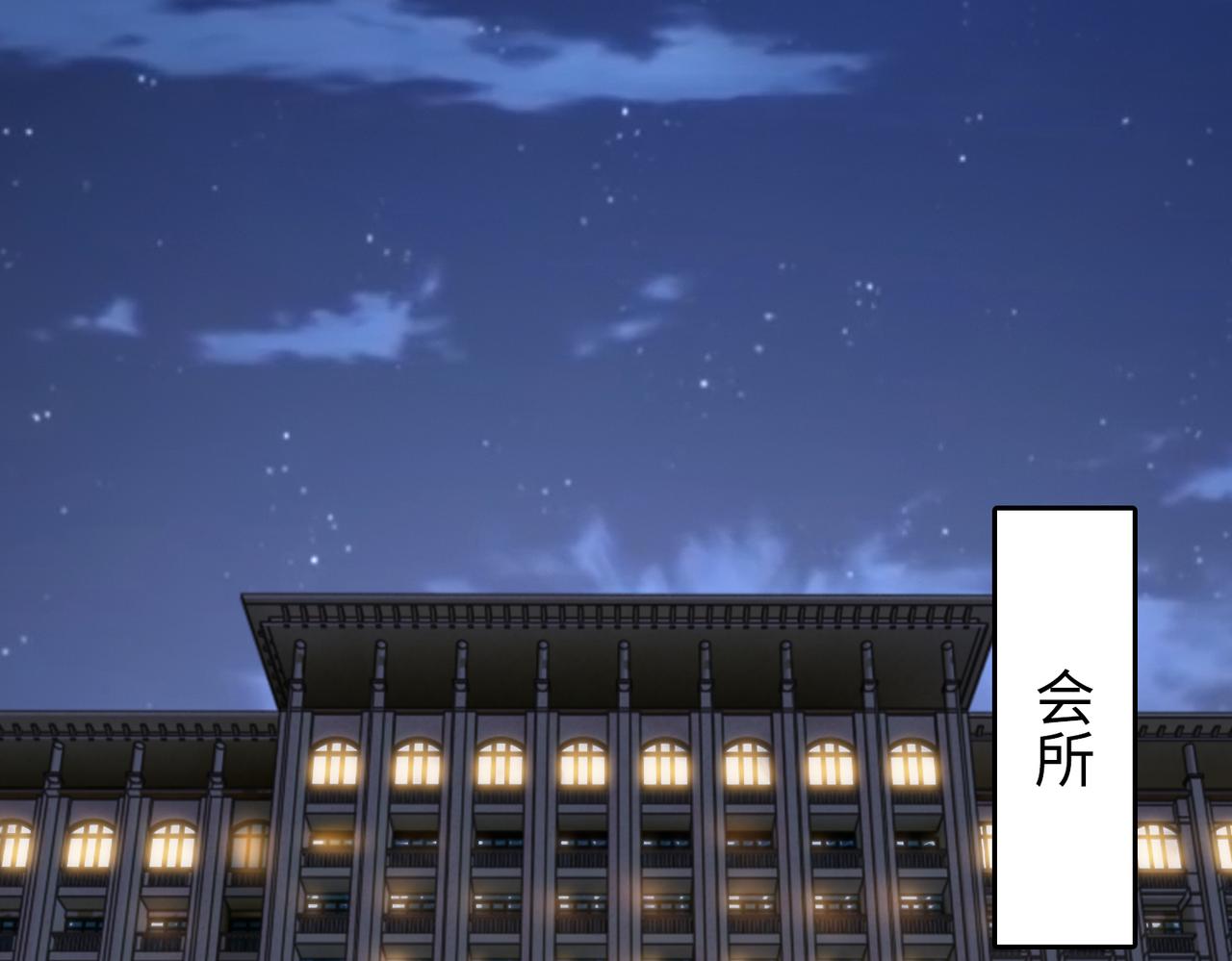 《社畜名媛在线营业》第82话 完结篇 第6页