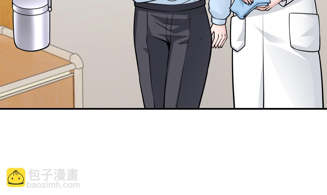 《社畜名媛在线营业》第80话 两年后 第20页