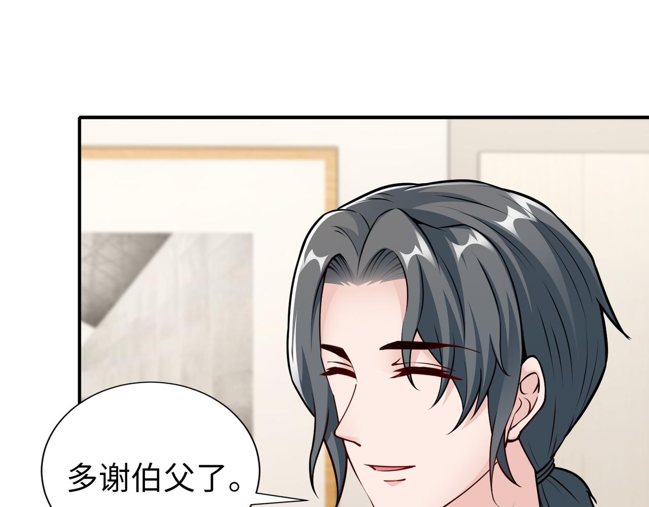 《社畜名媛在线营业》第80话 两年后 第21页