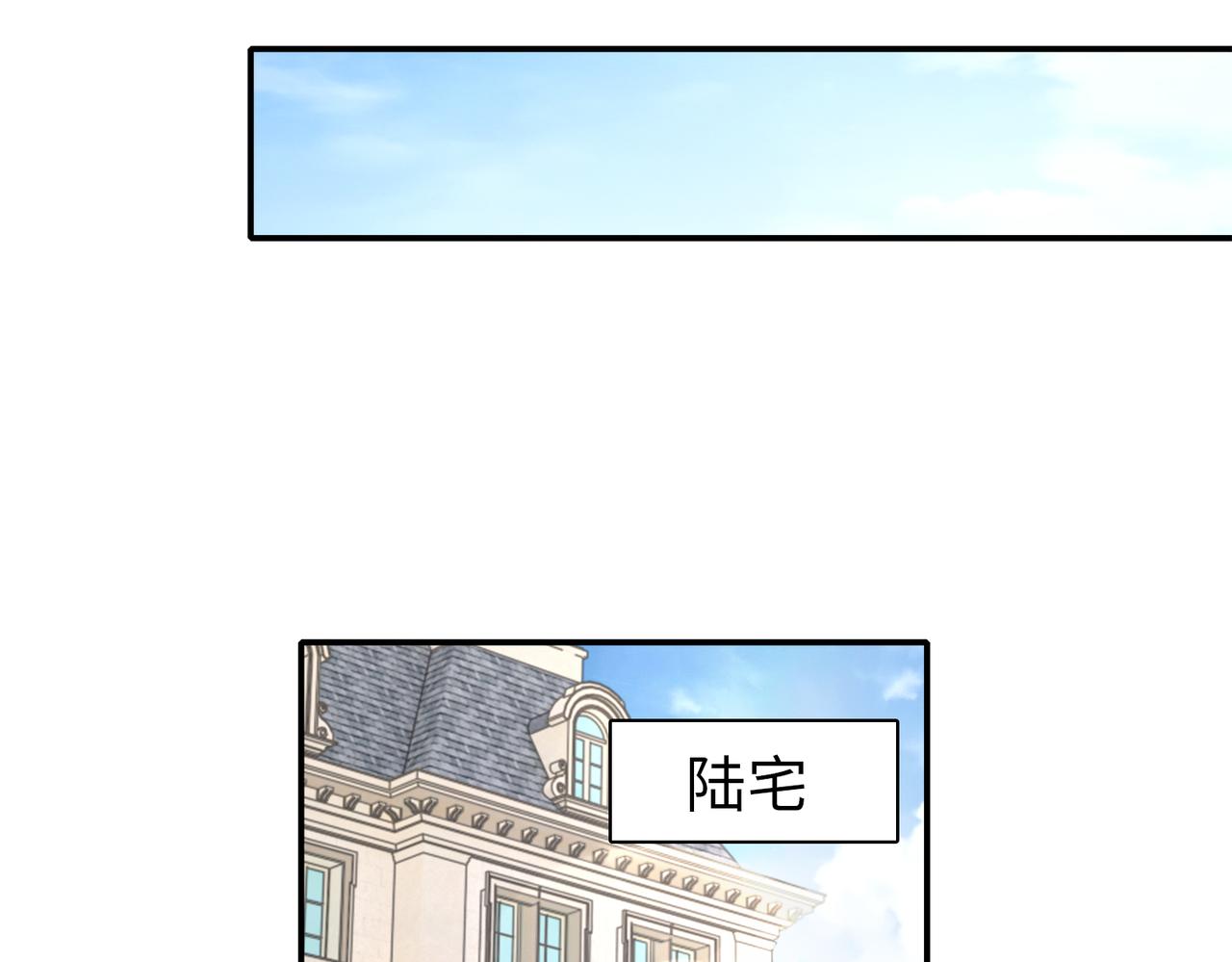《社畜名媛在线营业》第80话 两年后 第30页