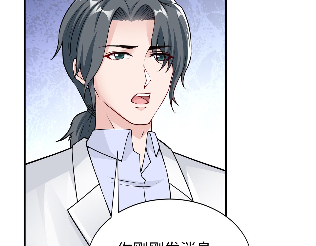 《社畜名媛在线营业》第80话 两年后 第37页