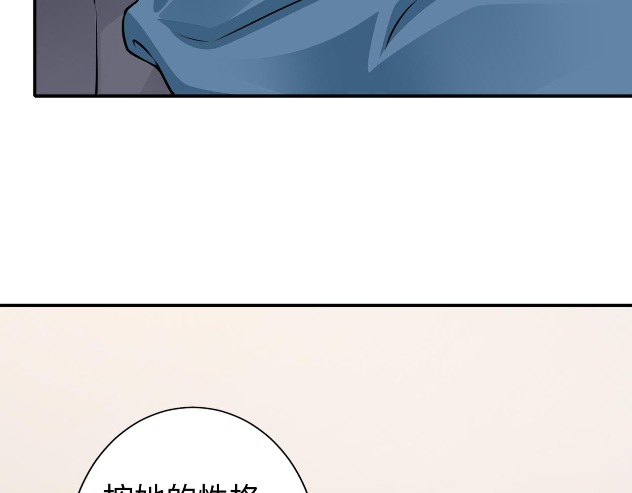 《社畜名媛在线营业》第80话 两年后 第44页
