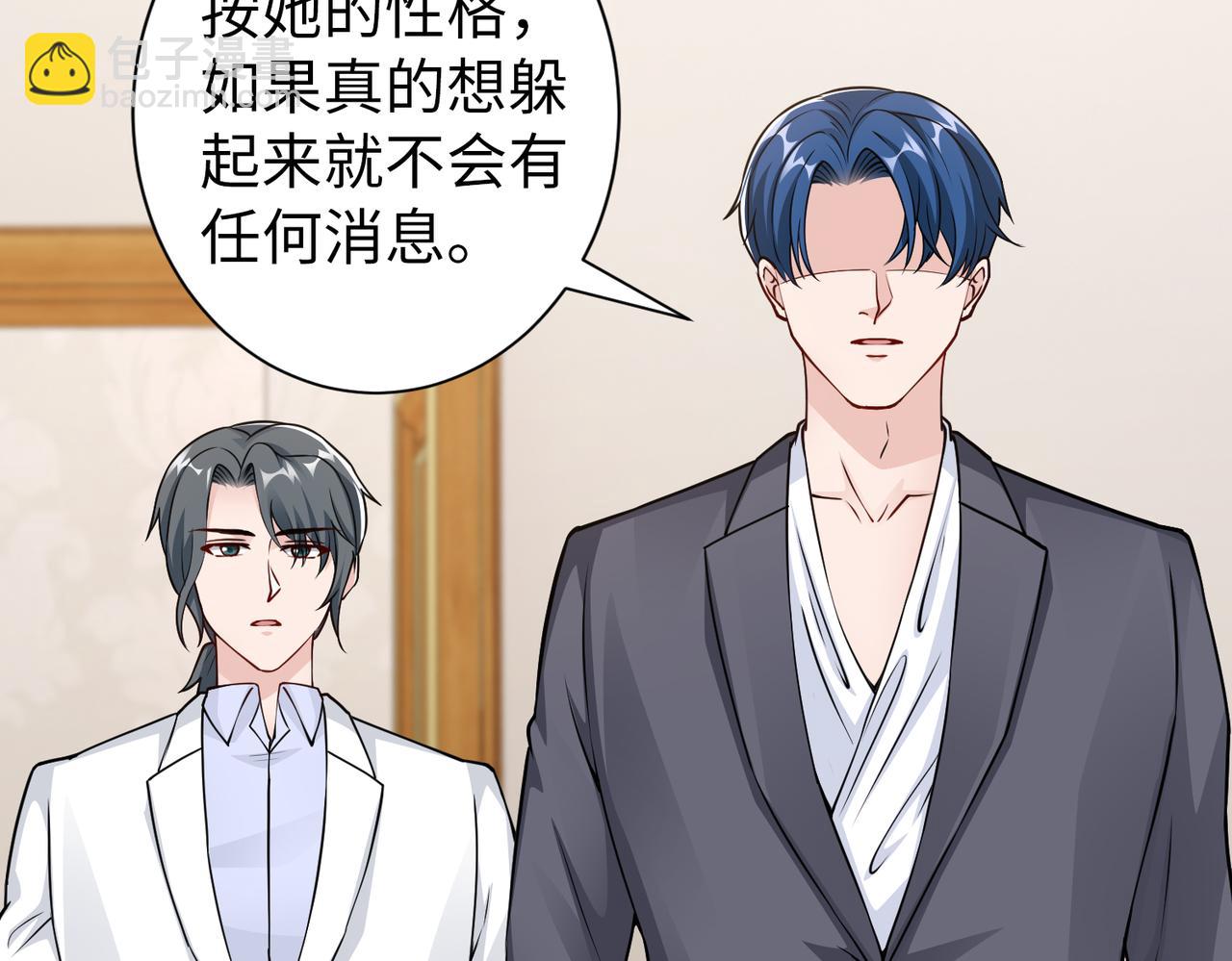 《社畜名媛在线营业》第80话 两年后 第45页
