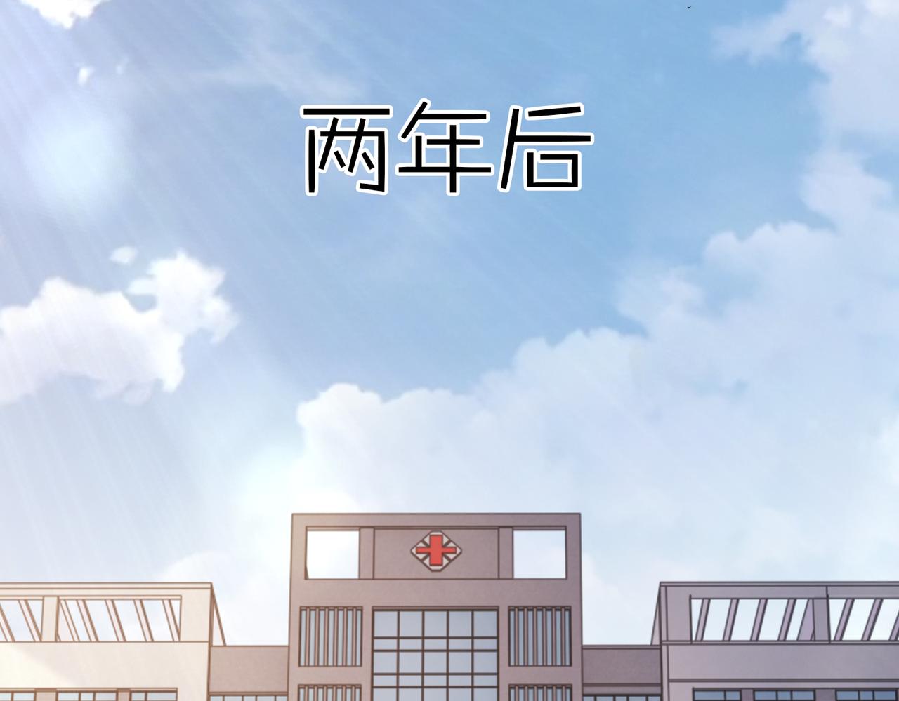 《社畜名媛在线营业》第80话 两年后 第6页