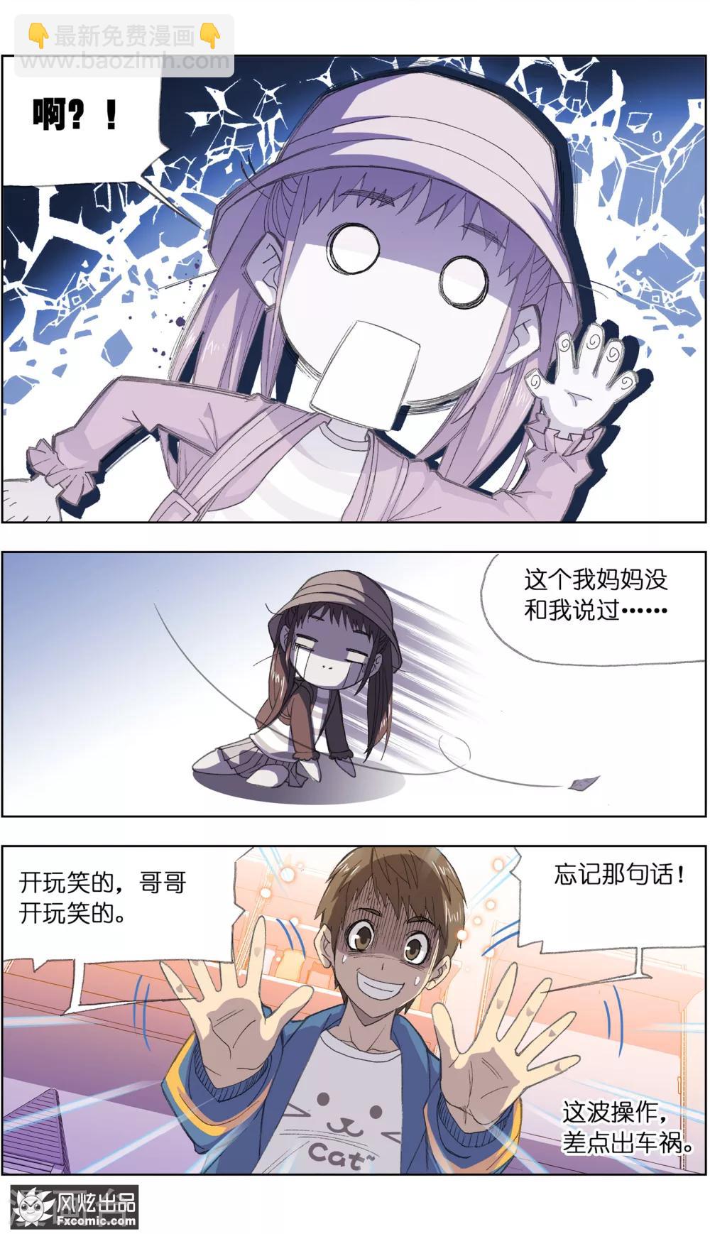 《宠物天王》第1话2 重新开张 第10页