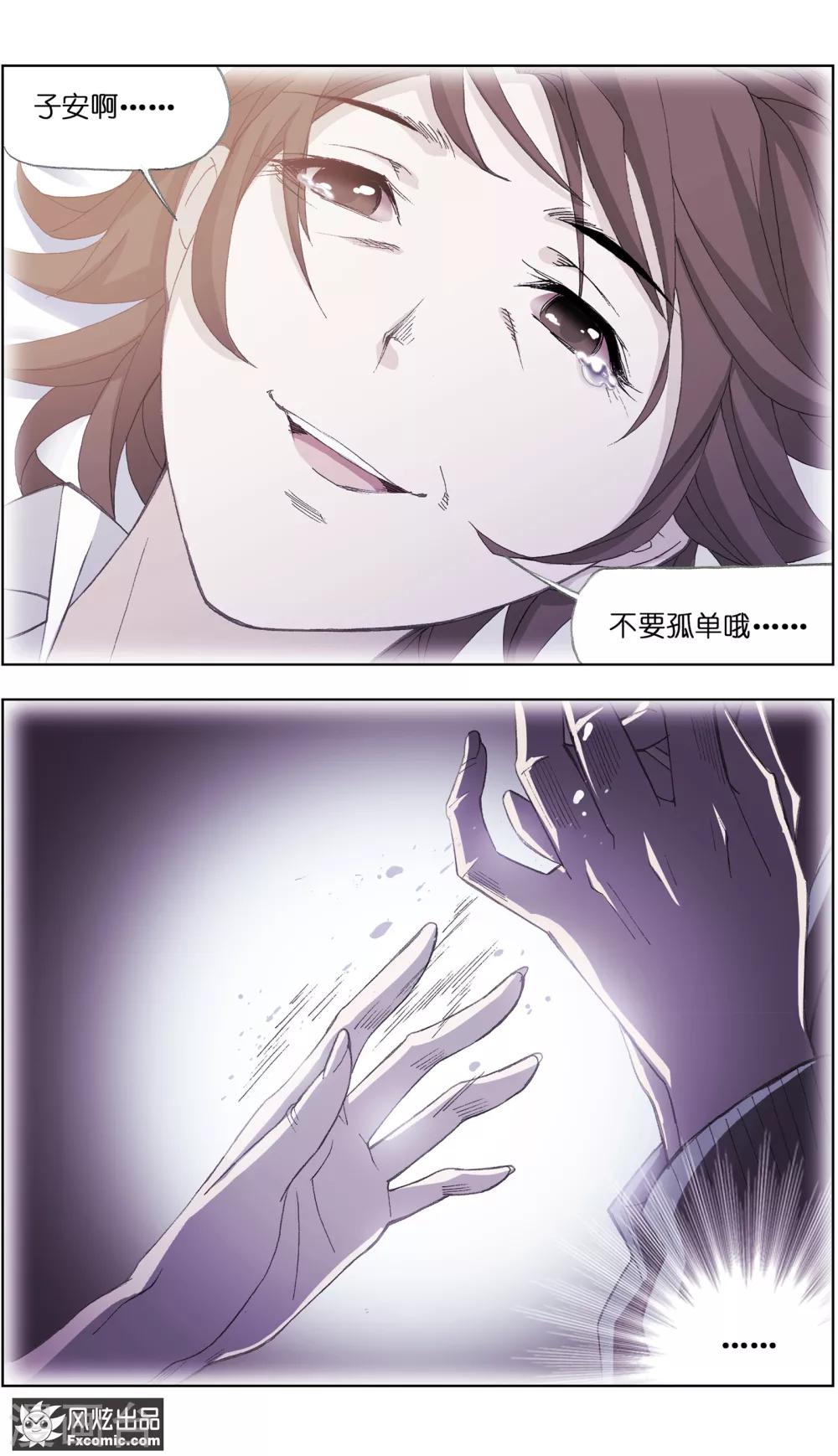 《宠物天王》第1话2 重新开张 第2页
