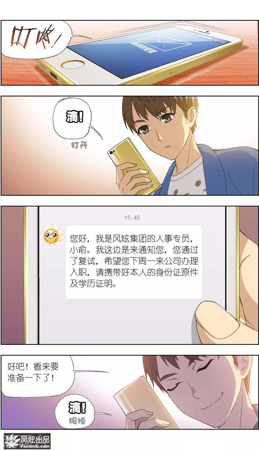 《宠物天王》第1话2 重新开张 第5页