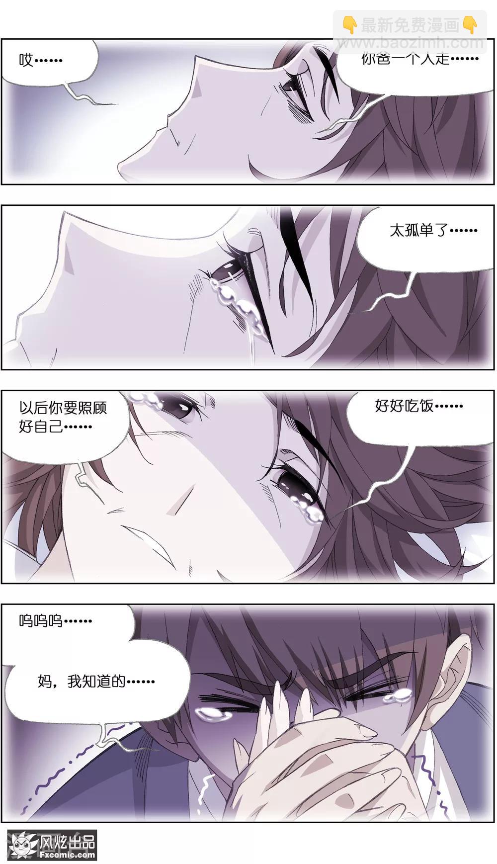 《宠物天王》第1话1 重新开张 第11页