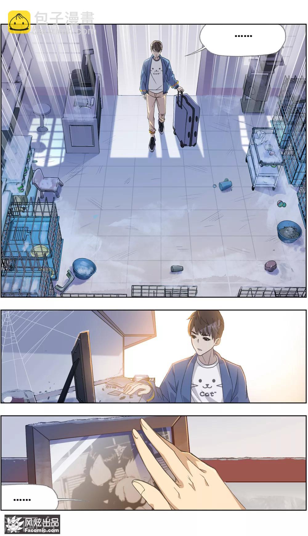 《宠物天王》第1话1 重新开张 第8页