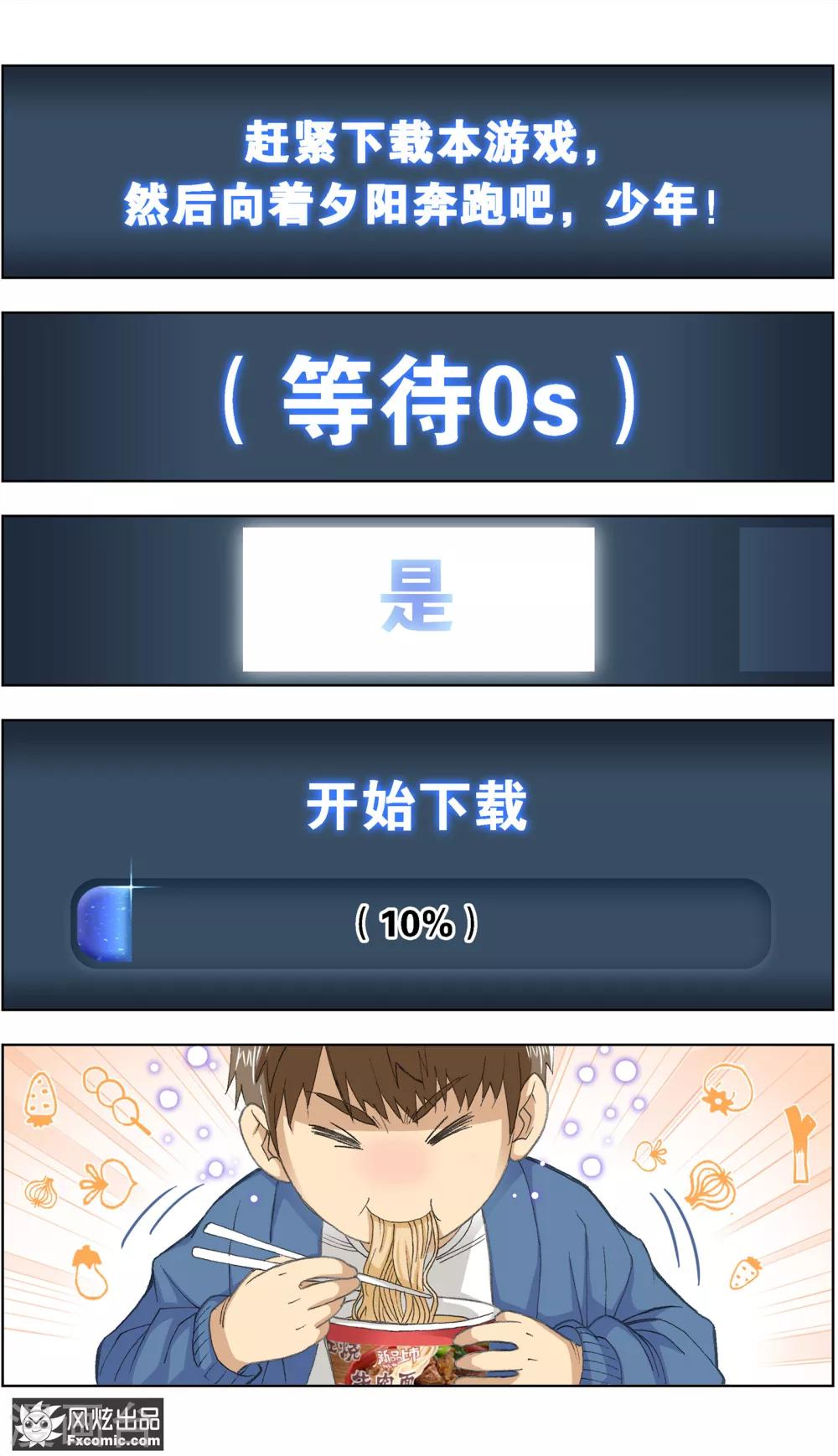 《宠物天王》第1话4 重新开张 第7页
