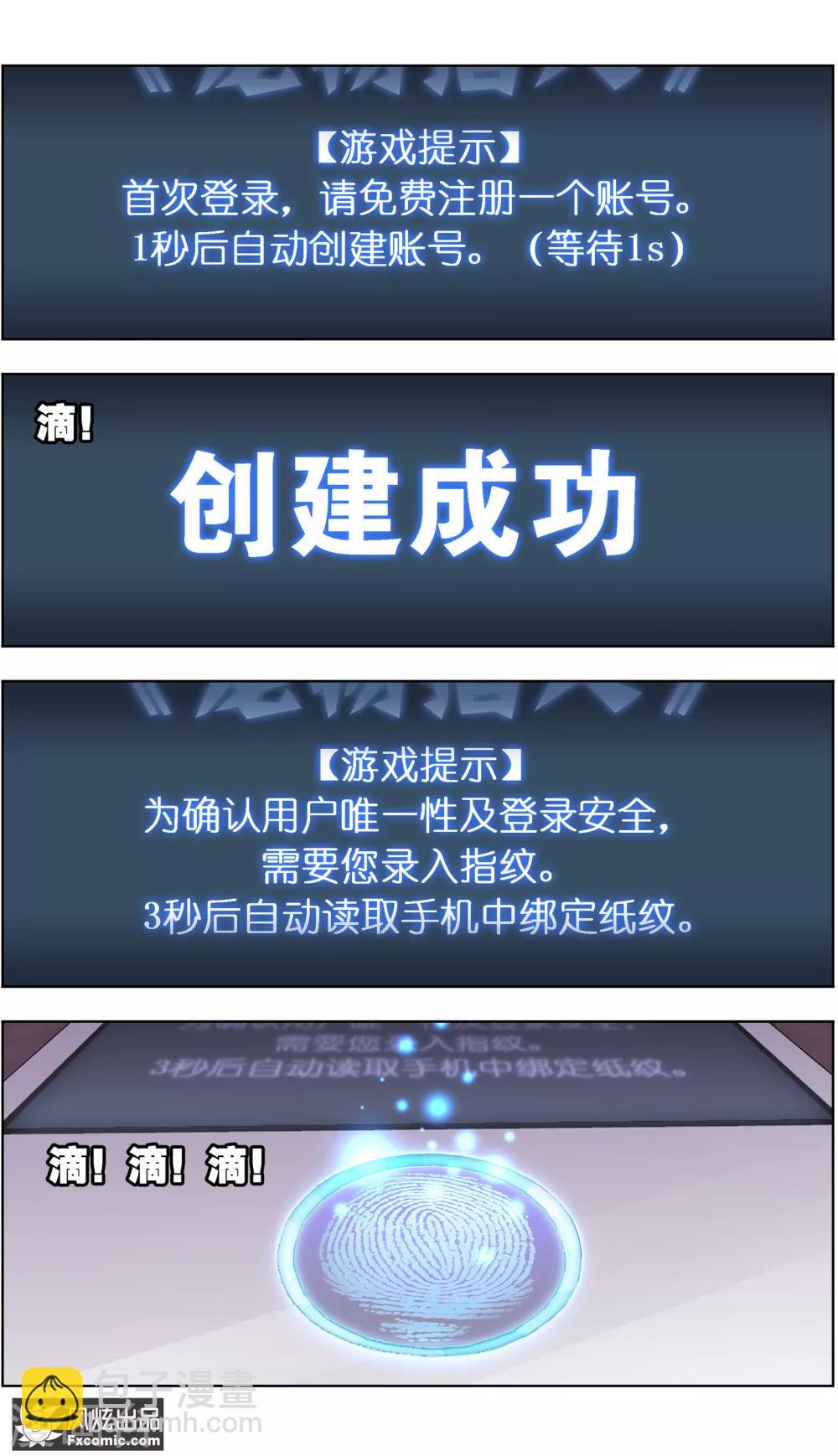 《宠物天王》第1话4 重新开张 第9页