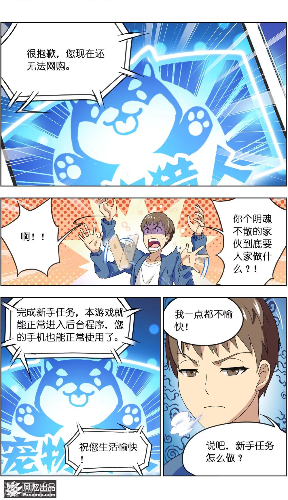 《宠物天王》第2话1 宠物猎人？ 第10页