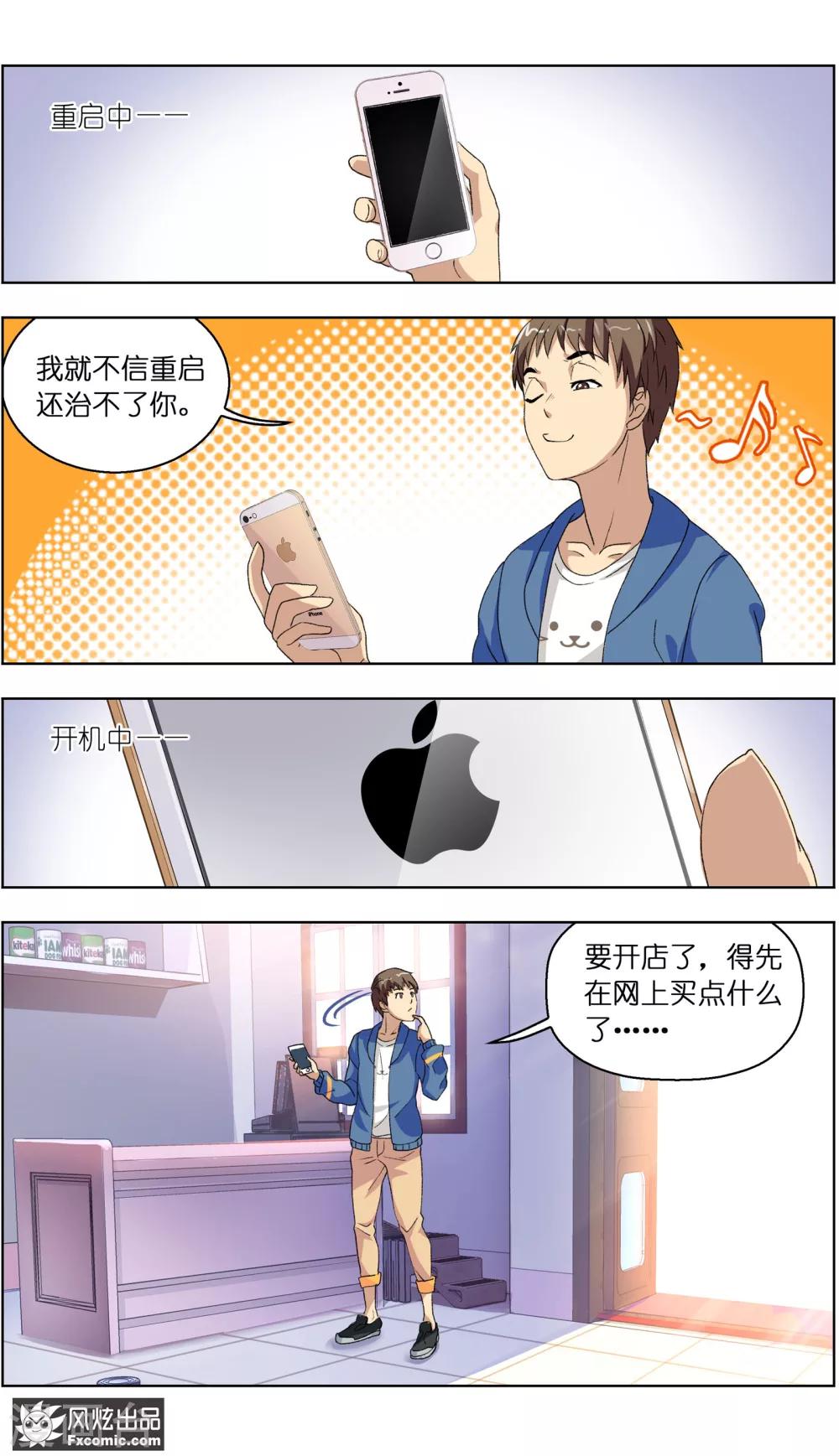 《宠物天王》第2话1 宠物猎人？ 第9页