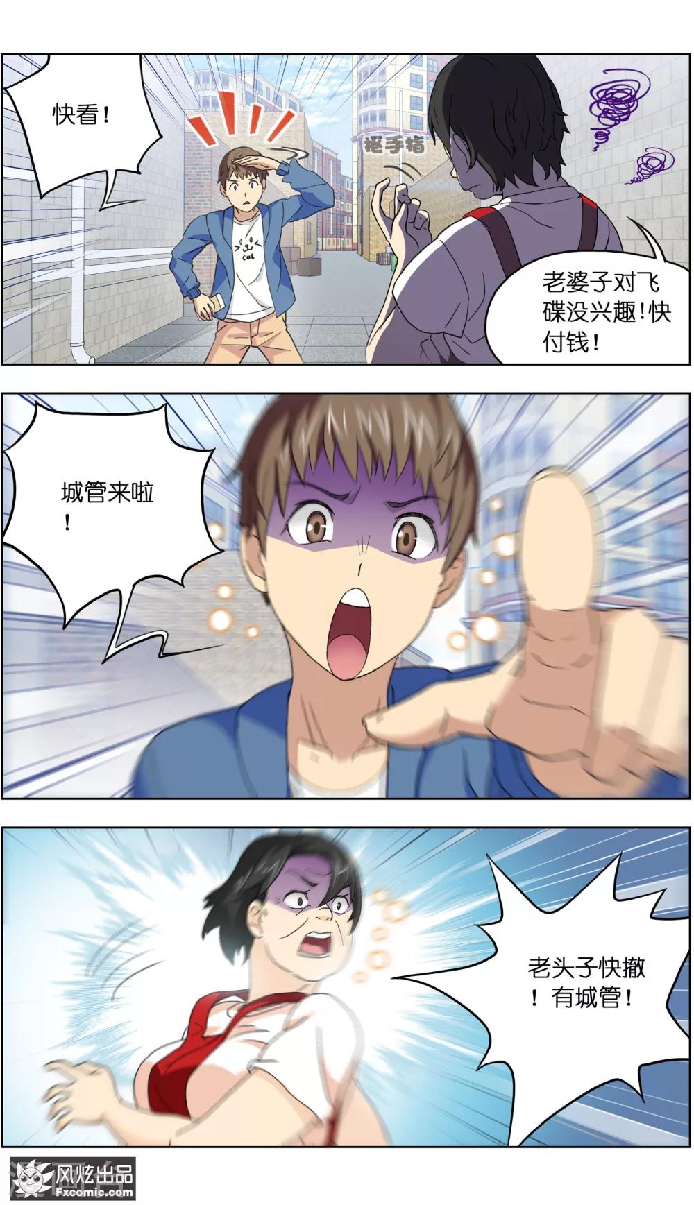 《宠物天王》第2话2 宠物猎人？ 第12页