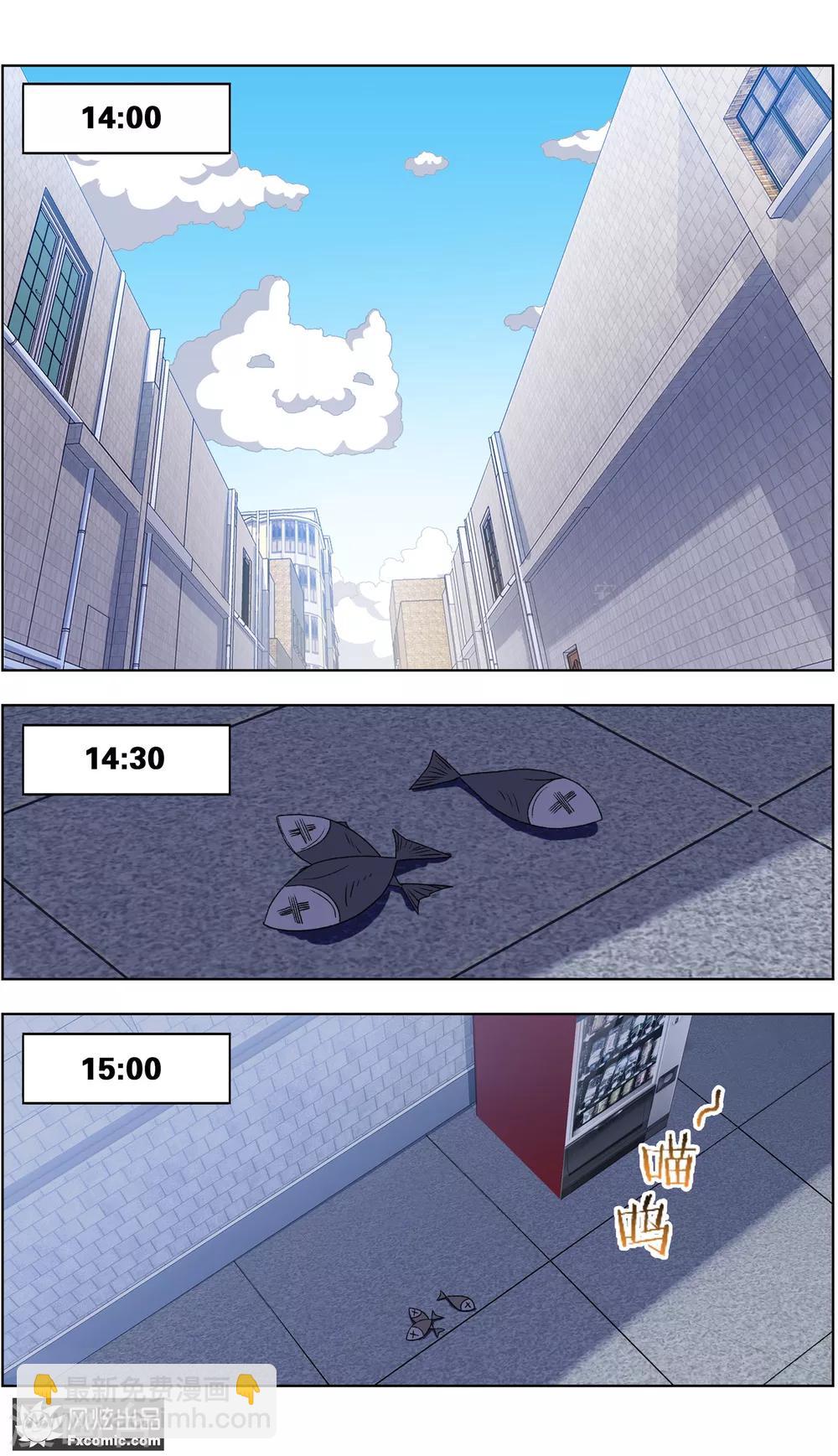 《宠物天王》第3话1 初遇幸运猫 第12页