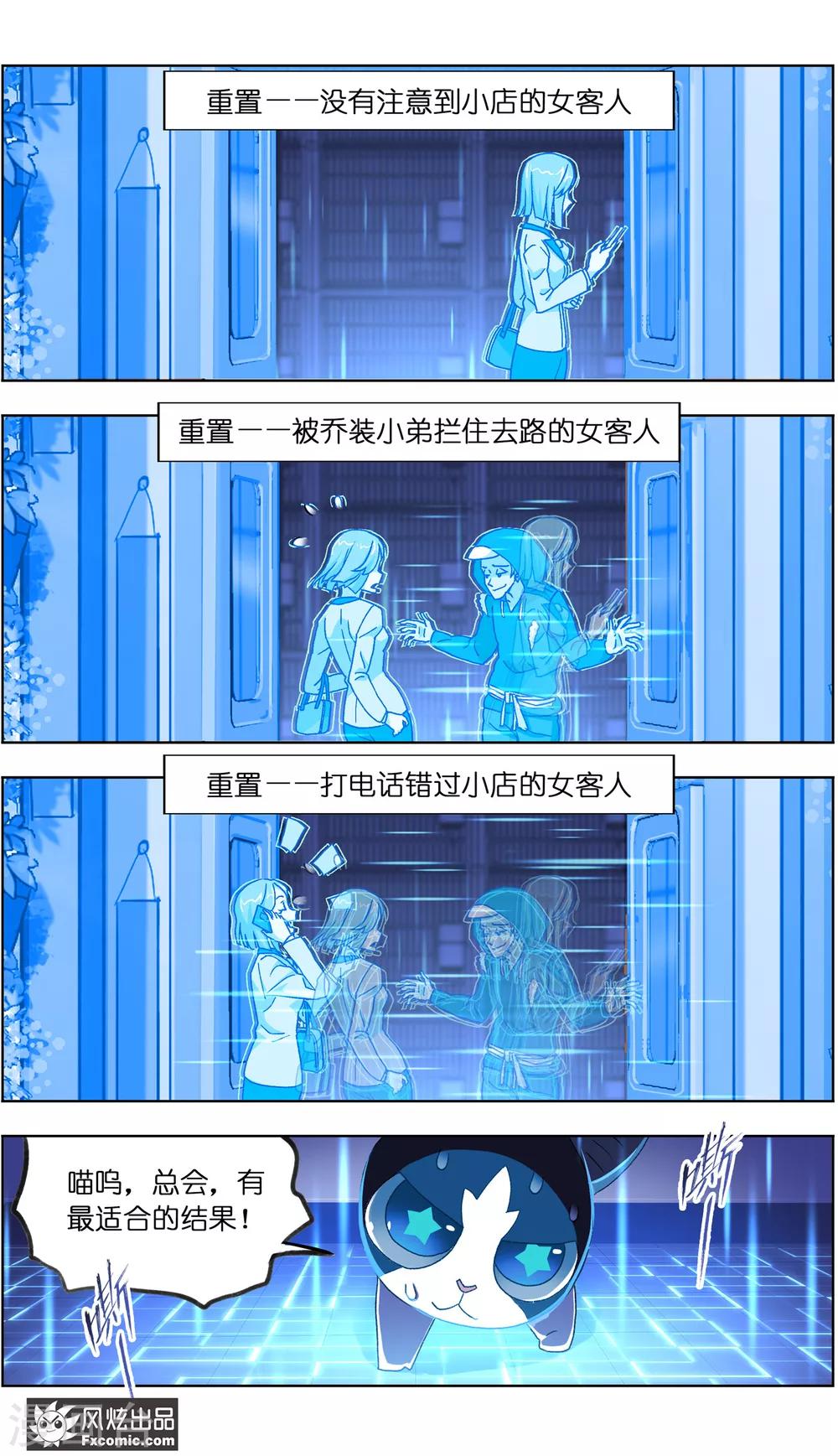 《宠物天王》第5话2 大一点儿的名字 第11页