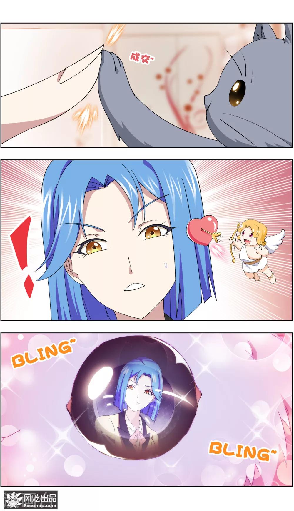 《宠物天王》第6话2 美女你好 第7页