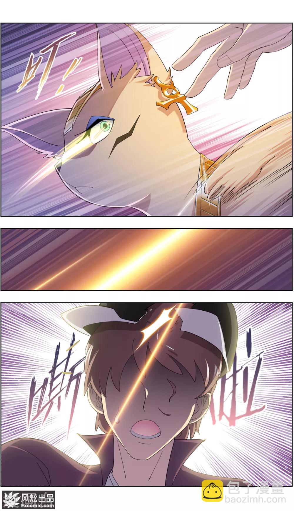 《宠物天王》第10话1 招财猫驾到上 第12页