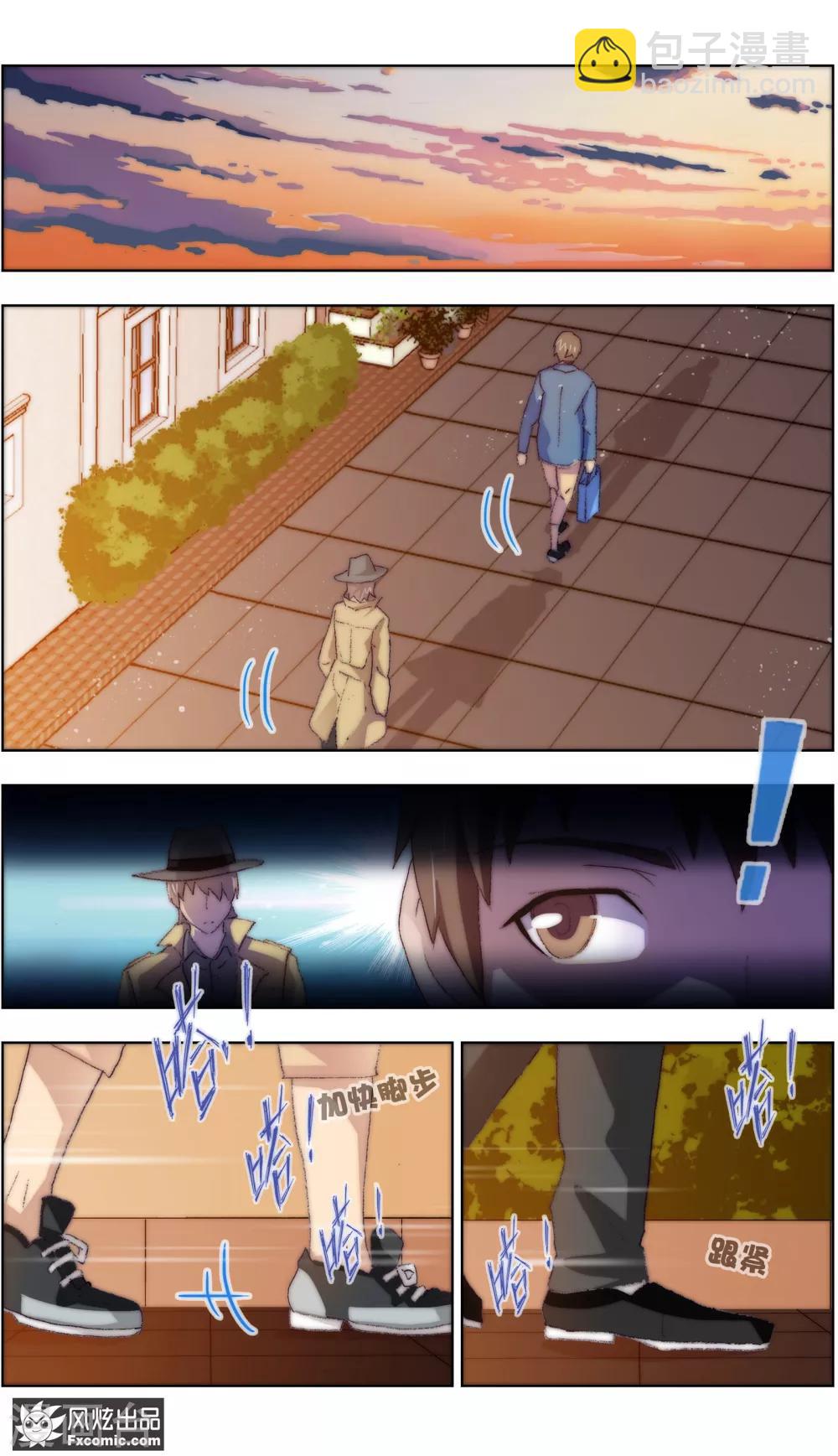 《宠物天王》第13话6 土豪的珍宝 第2页