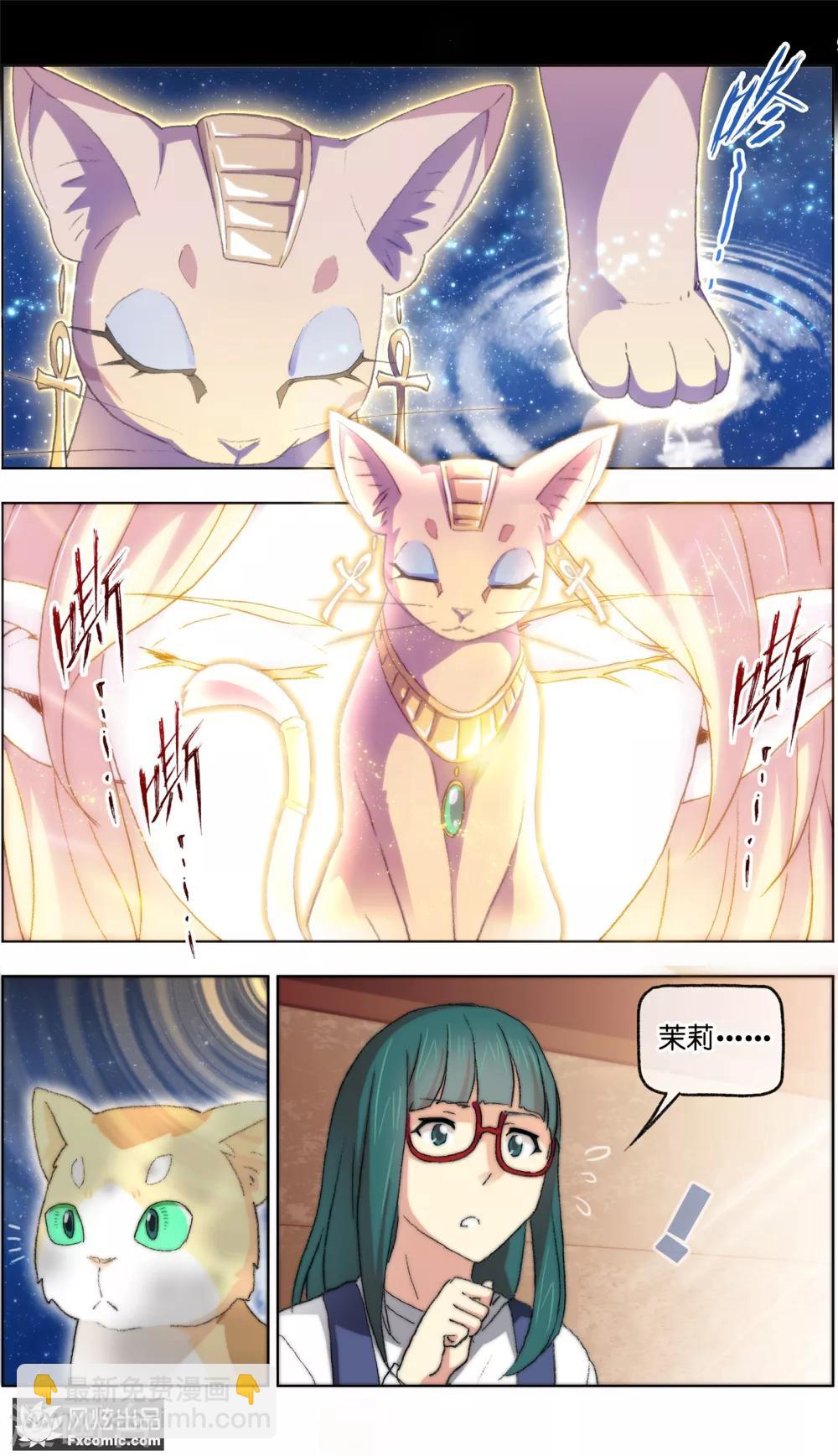 《宠物天王》第15话1 孤独的漫画家 第8页