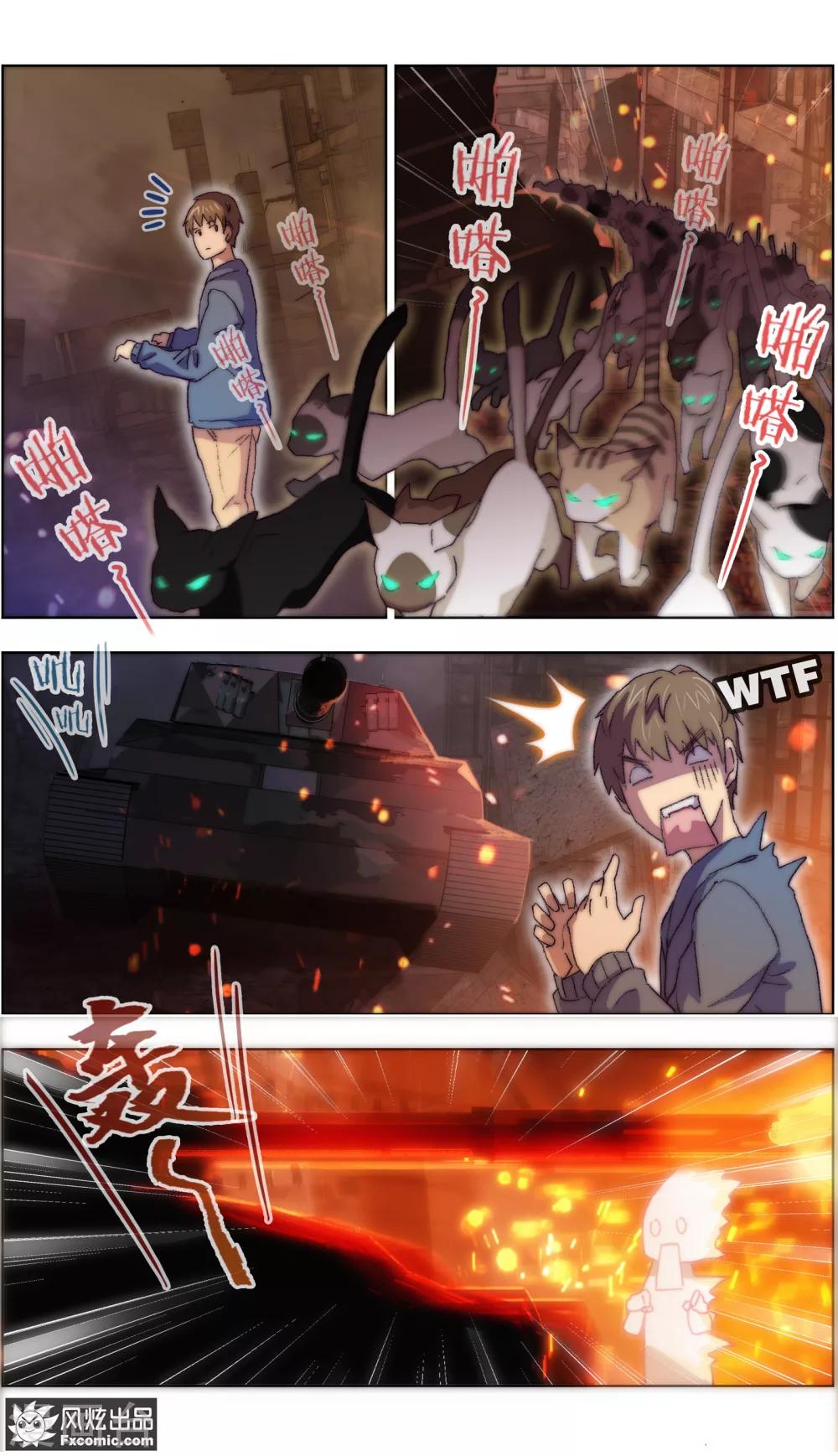 《宠物天王》第15话3 孤独的漫画家 第8页