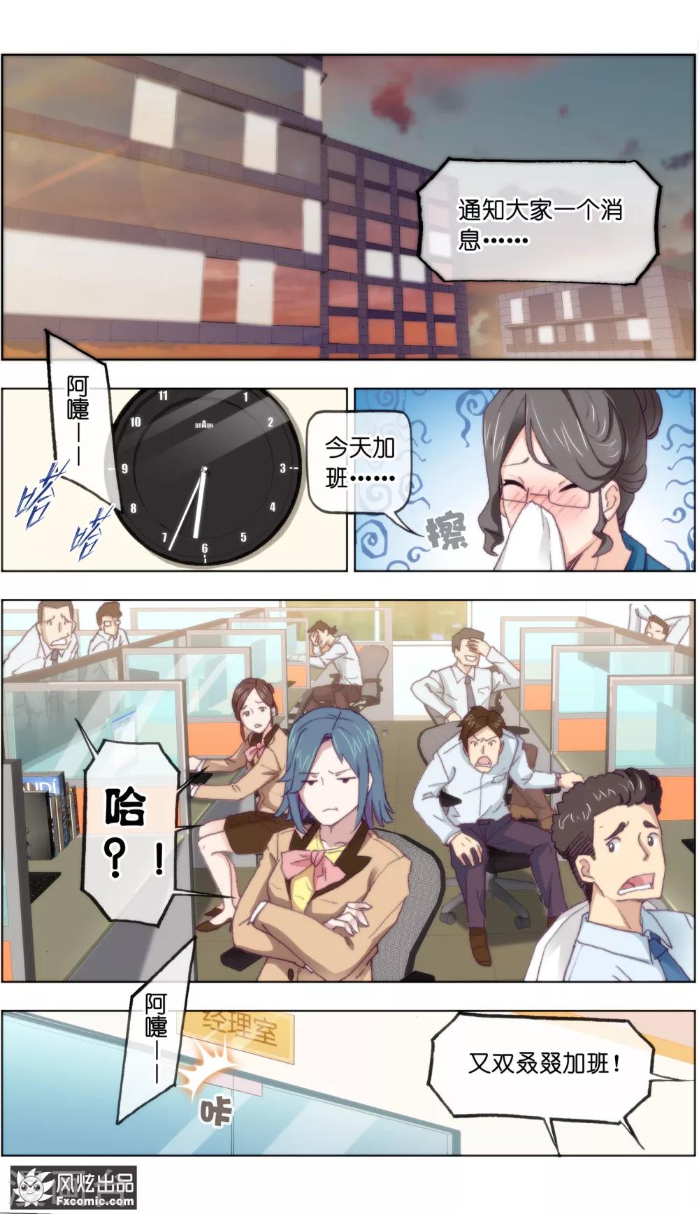 《宠物天王》第17话1 新顾客新麻烦 第7页