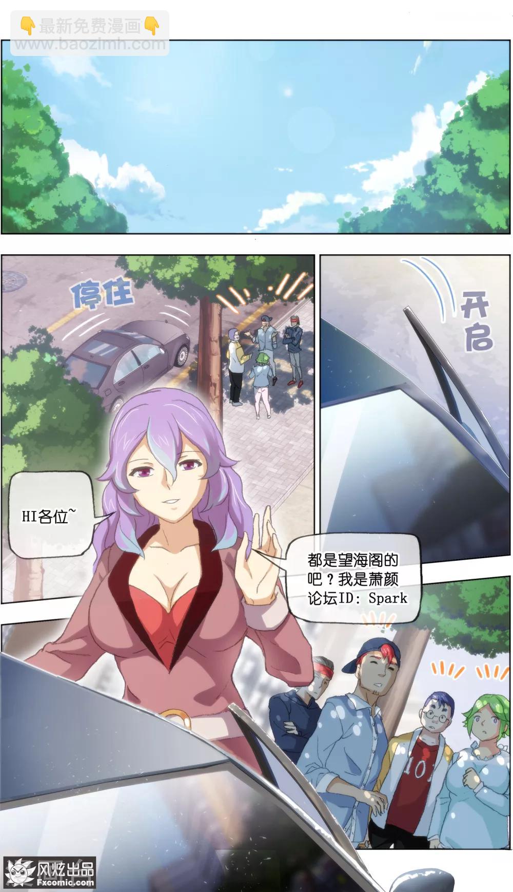《宠物天王》第17话3 新顾客新麻烦 第2页