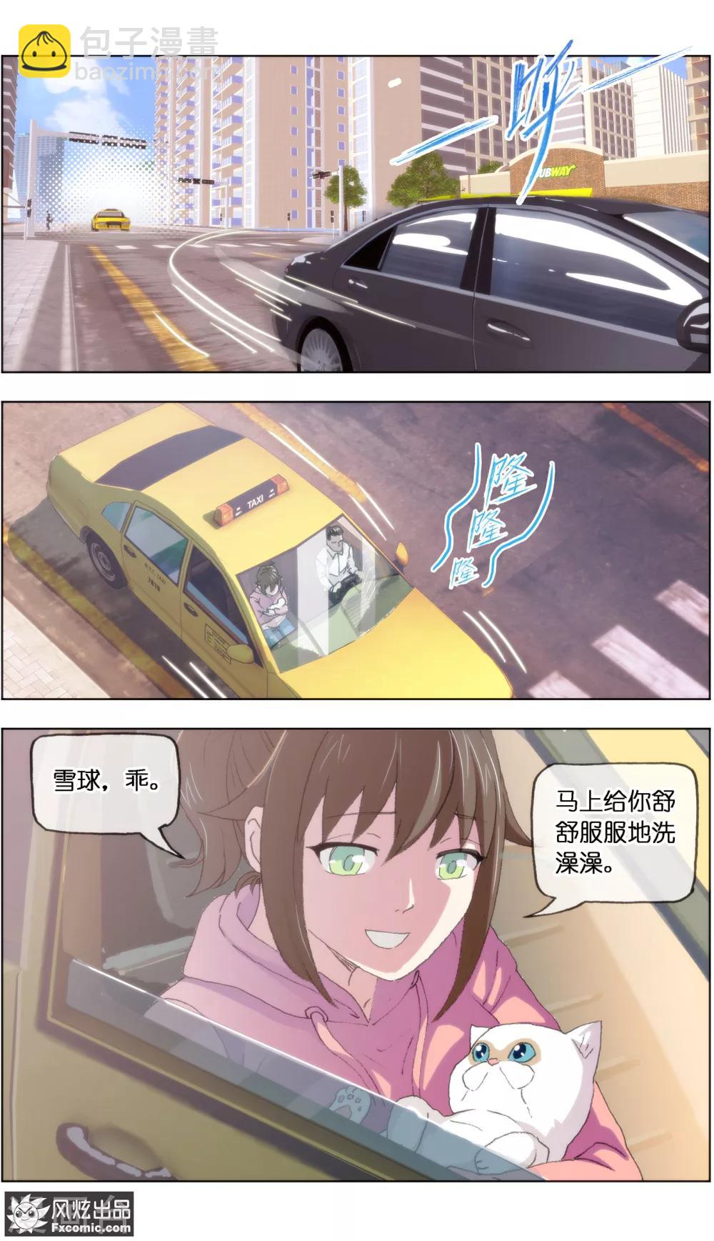 《宠物天王》第17话3 新顾客新麻烦 第9页