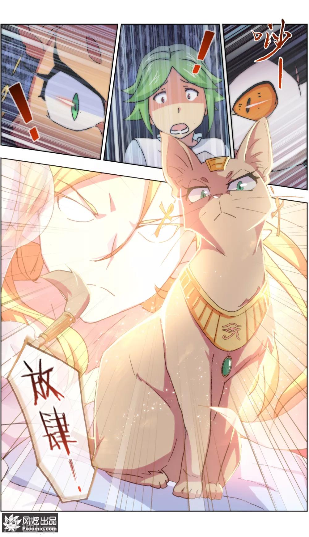 《宠物天王》第19话4 二刷宠物店 第8页