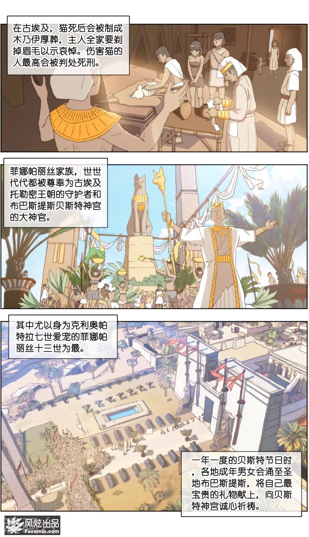 《宠物天王》第20话4 不朽神国的守护者 第6页