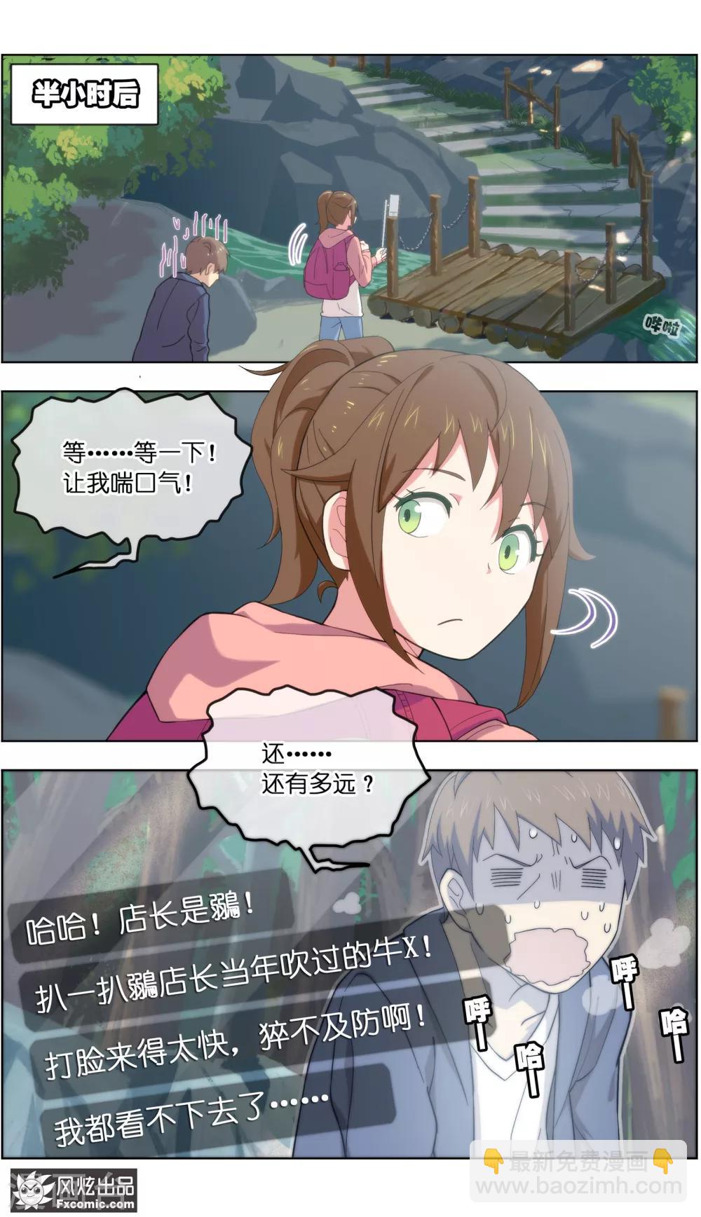《宠物天王》第23话2 精灵再现 第3页