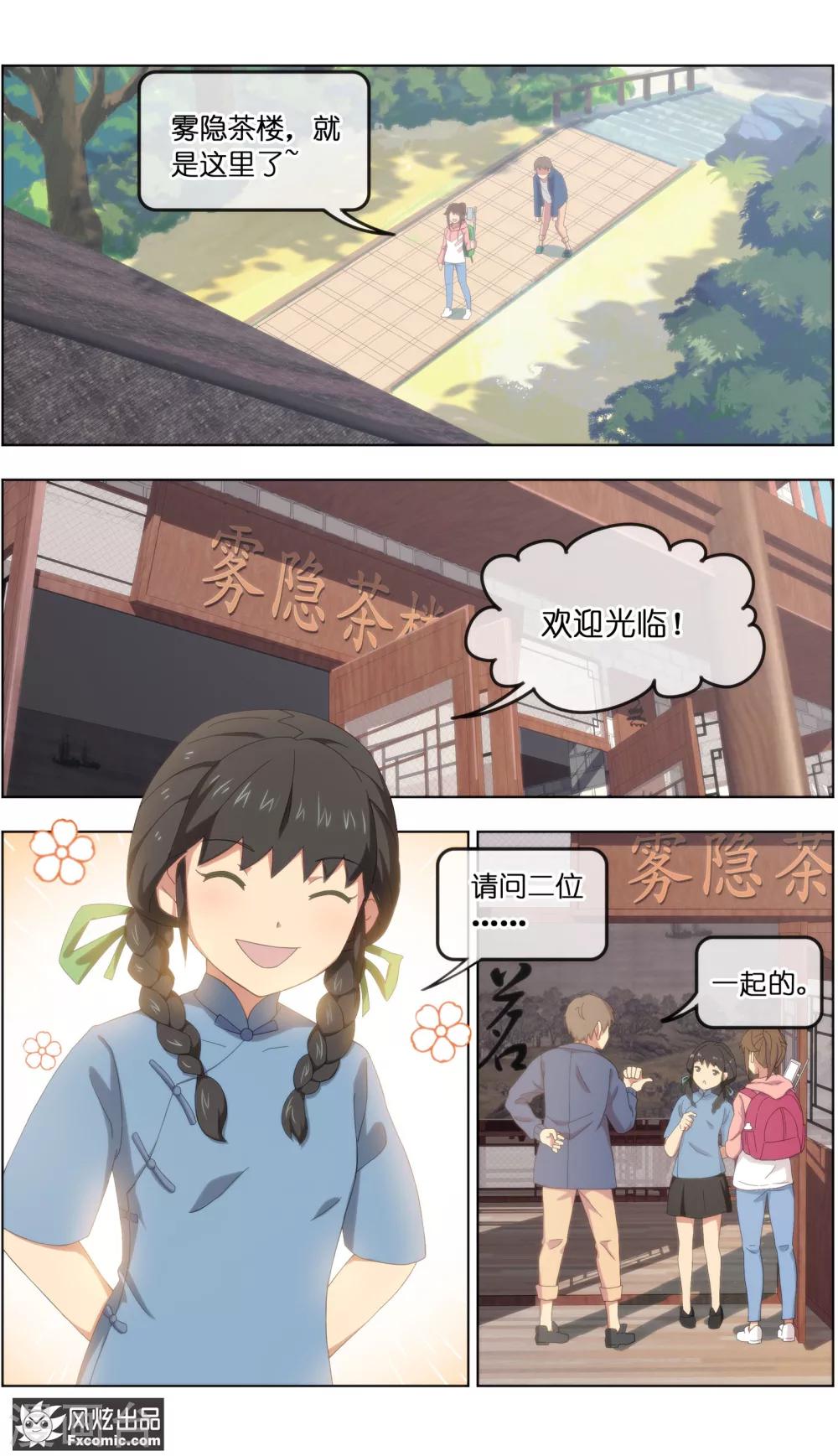 《宠物天王》第23话2 精灵再现 第7页
