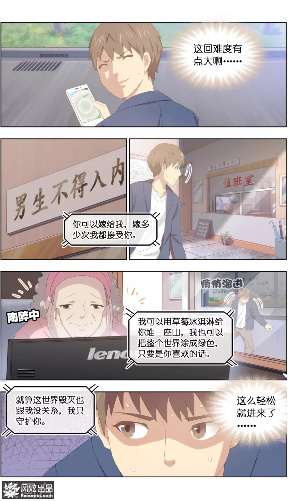 《宠物天王》第29话2 暗潮涌动 第7页