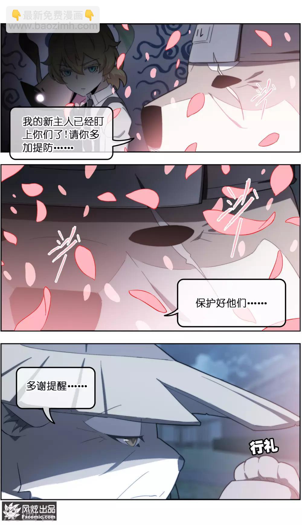 《宠物天王》第32话4 世纪之战 第10页