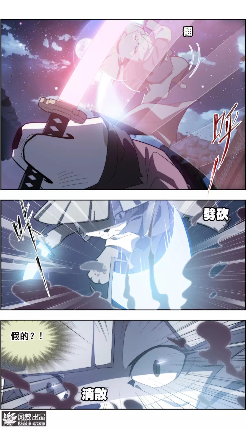 《宠物天王》第32话3 世纪之战 第4页