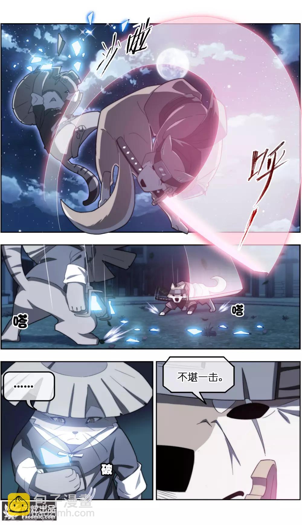 《宠物天王》第32话3 世纪之战 第9页