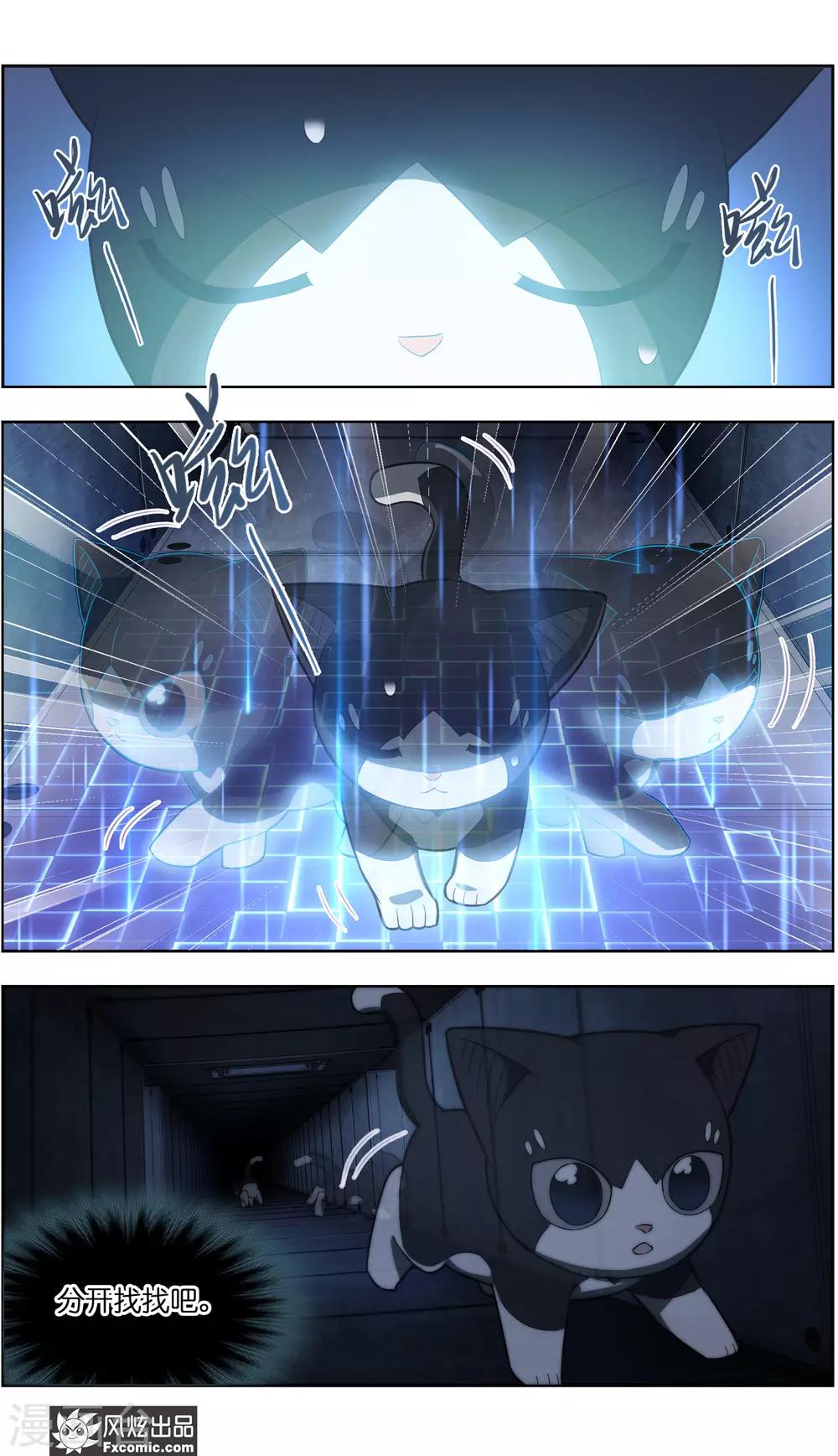 《宠物天王》第35话3 无贼 第5页