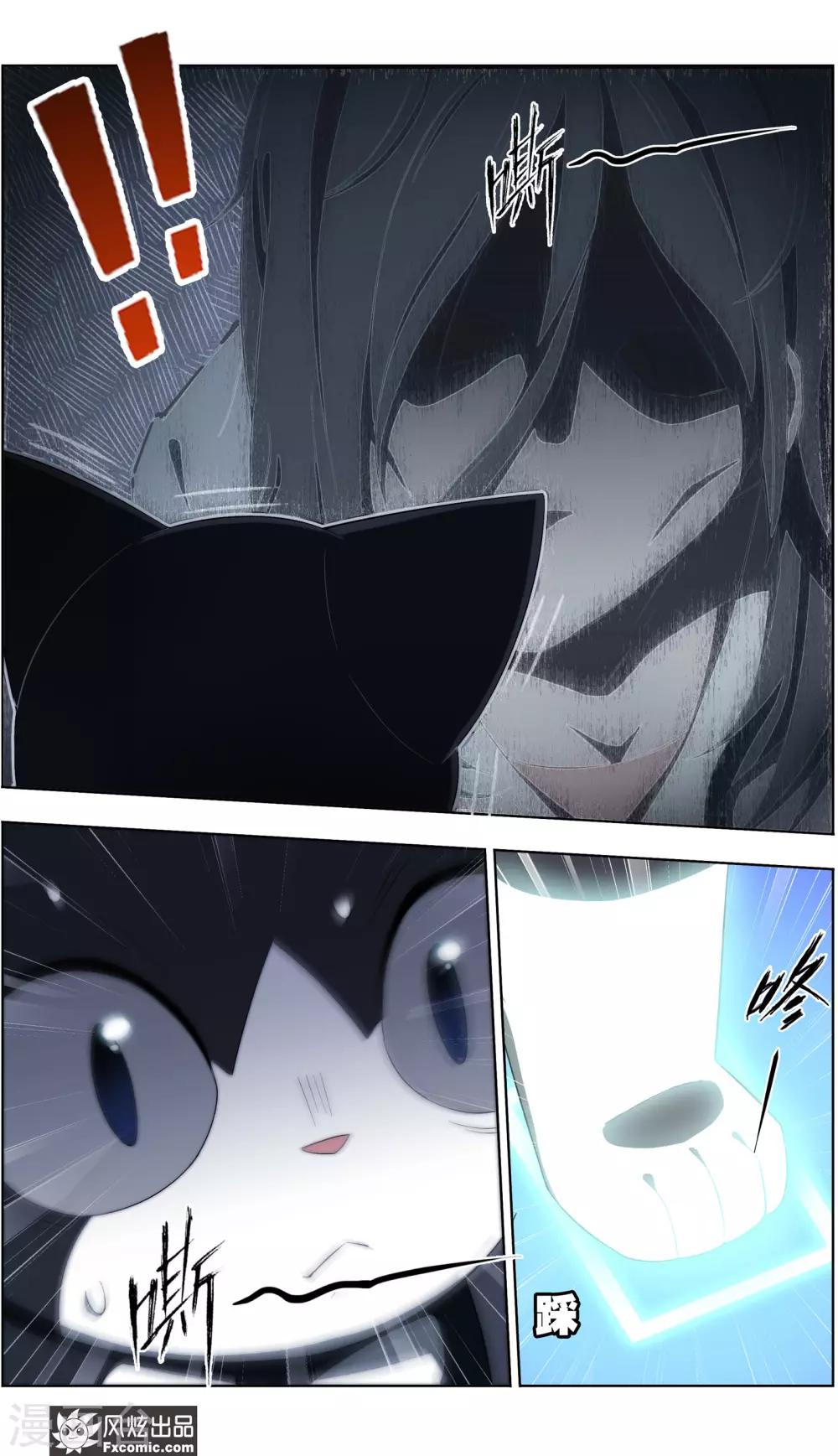《宠物天王》第35话3 无贼 第7页