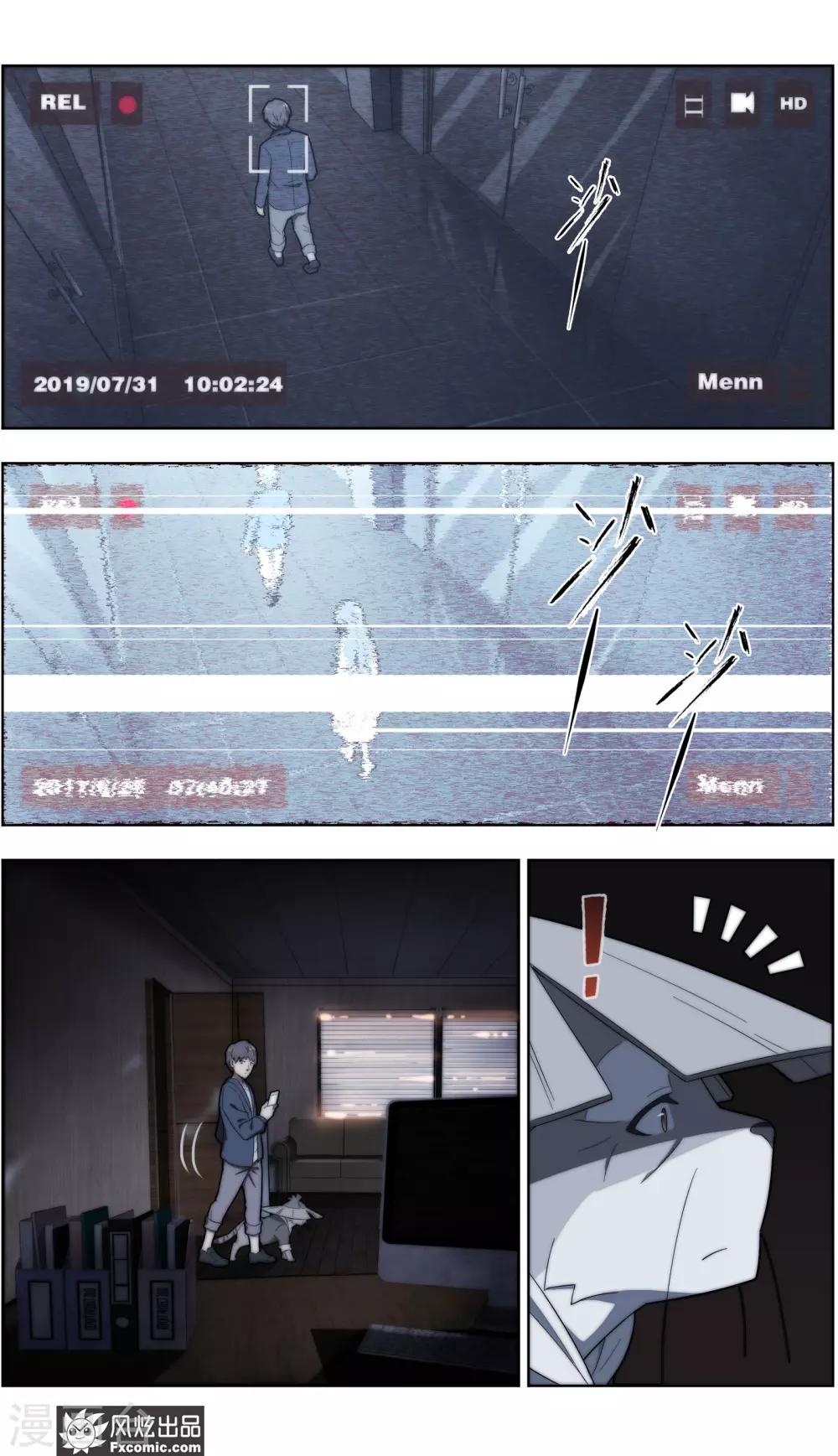《宠物天王》第35话2 无贼 第9页