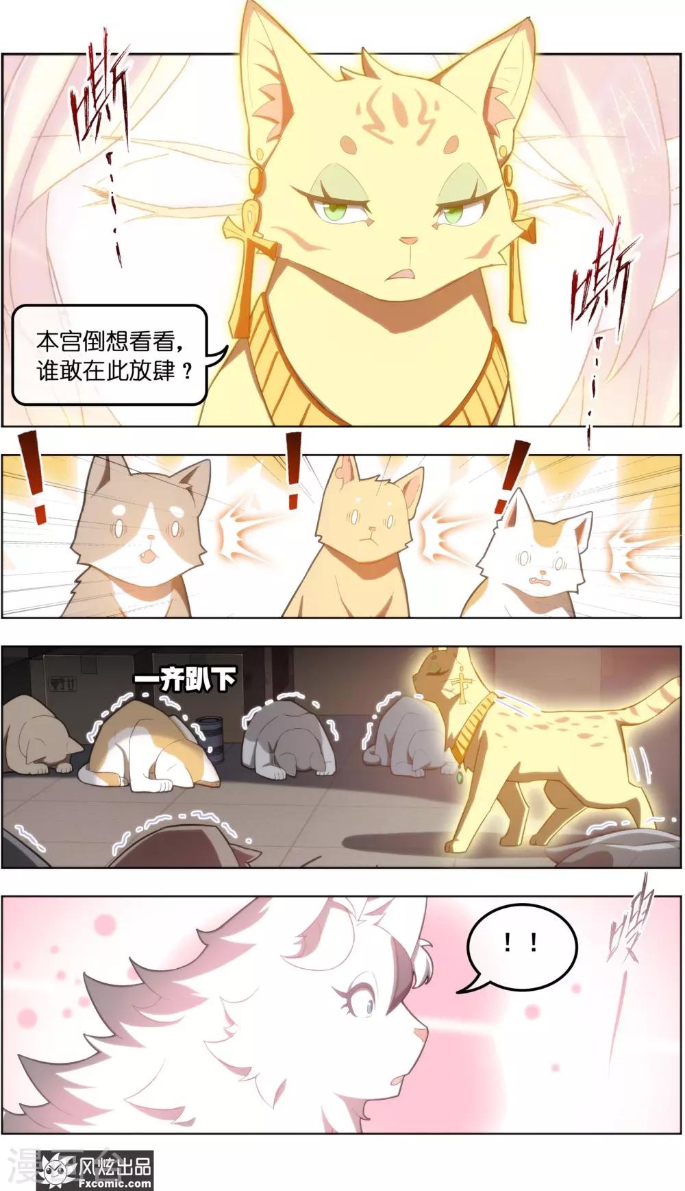 《宠物天王》第35话4 无贼 第11页