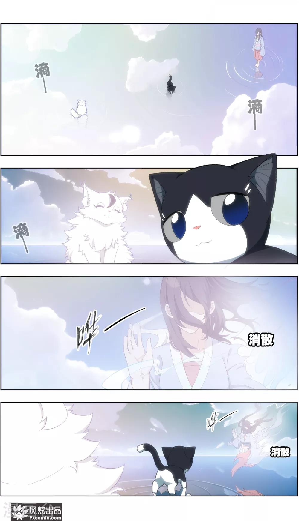 《宠物天王》第35话5 无贼 第10页