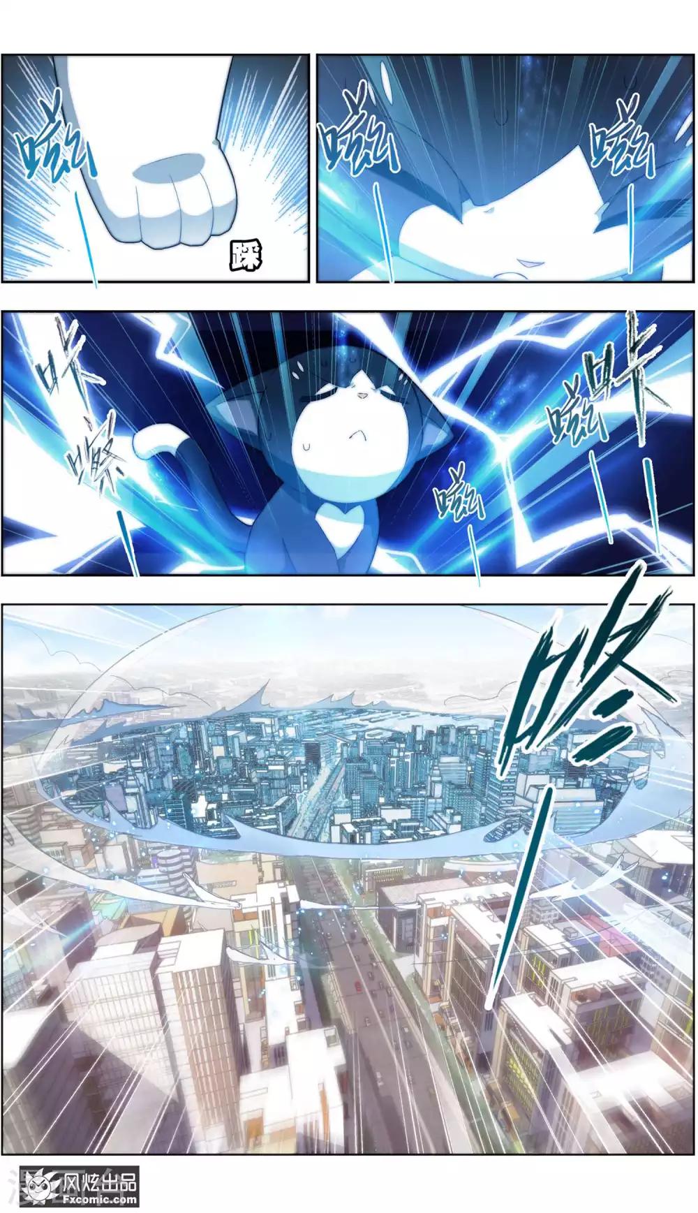 《宠物天王》第36话2 渡劫 第10页